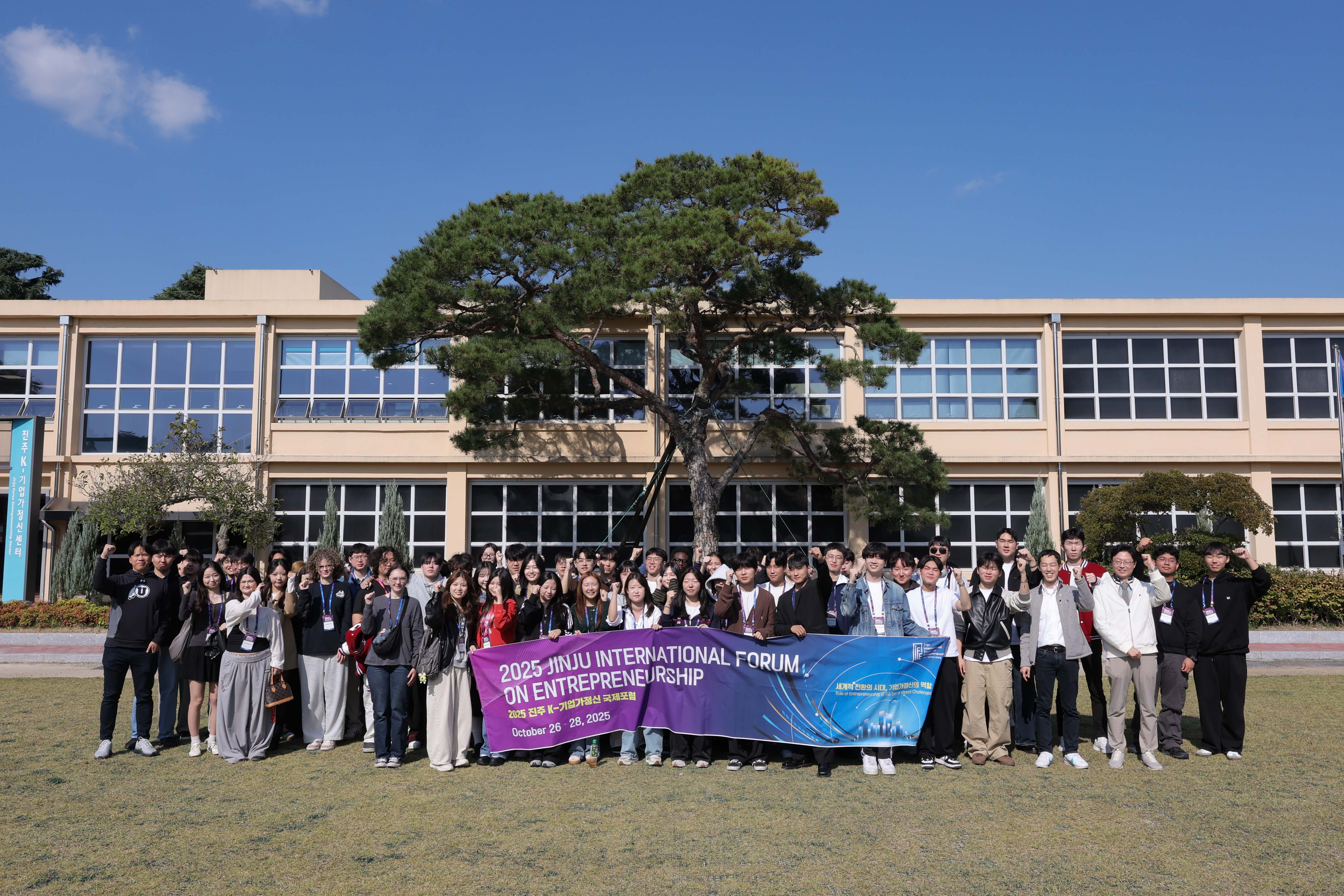 진주 K-기업가정신 국제포럼(26일 사전행사투어) 썸네일 사진