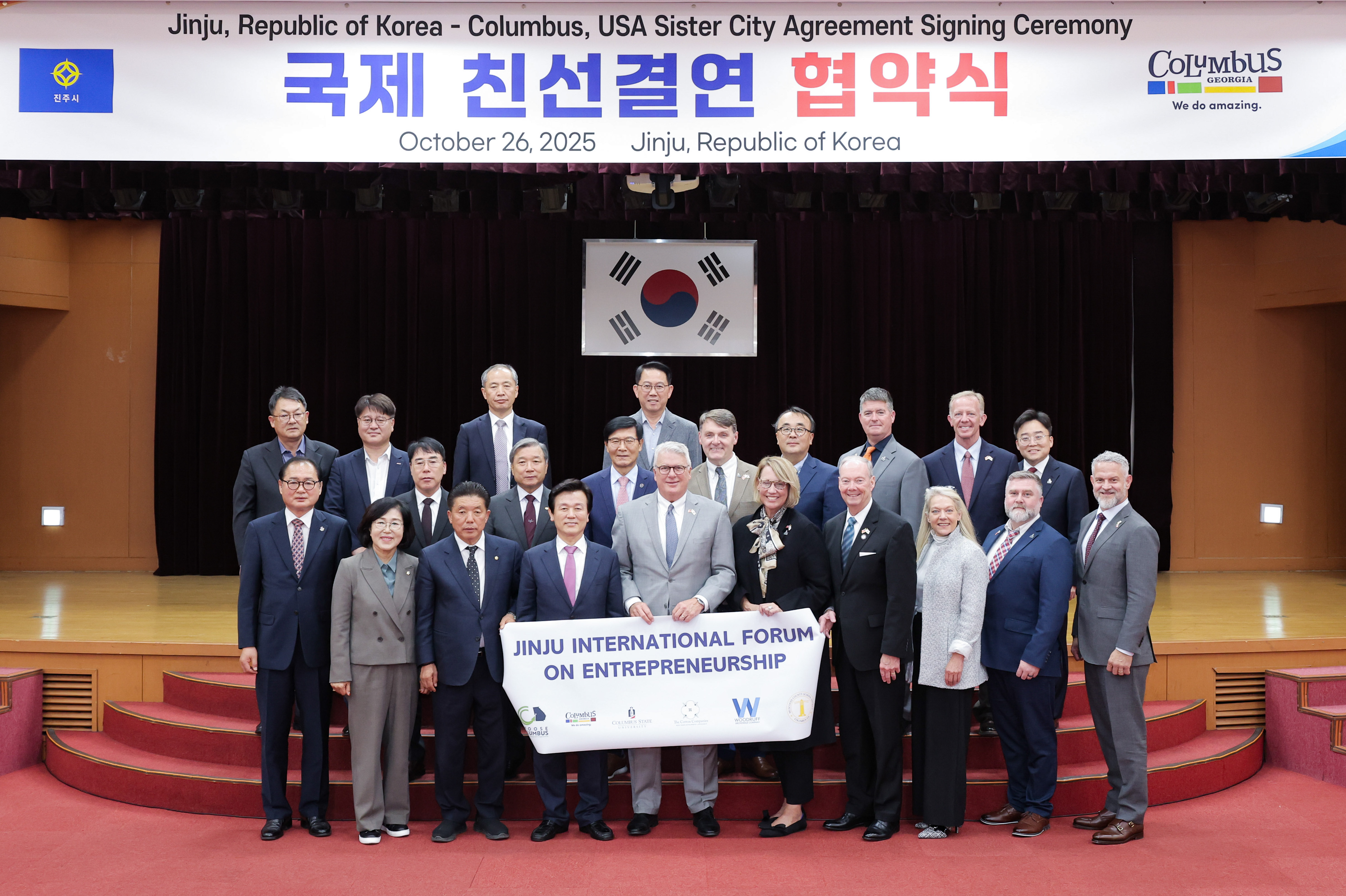 진주 K-기업가정신 국제포럼(친선결연협약식) 썸네일 사진