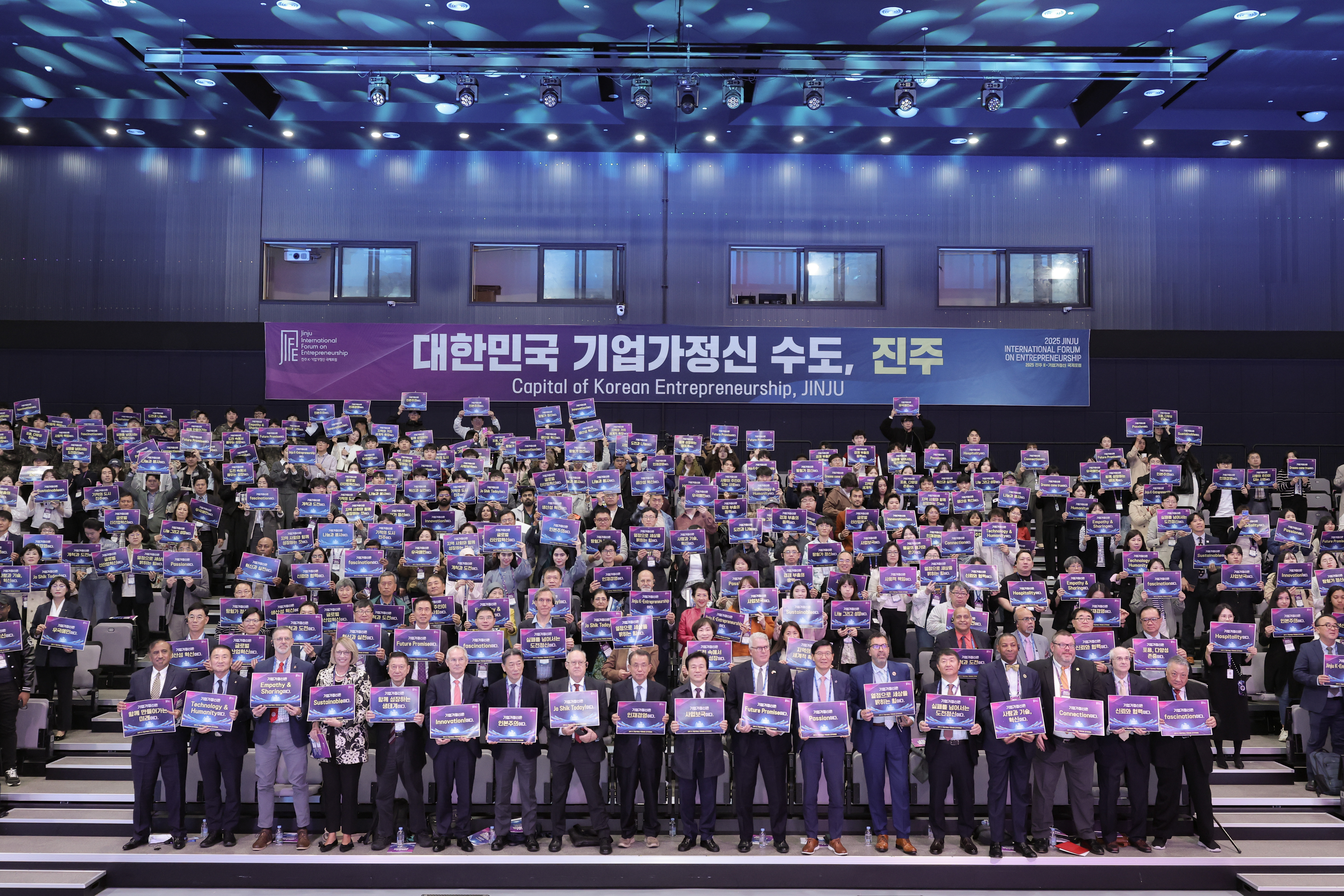 진주 K-기업가정신 국제포럼 개회식 썸네일 사진