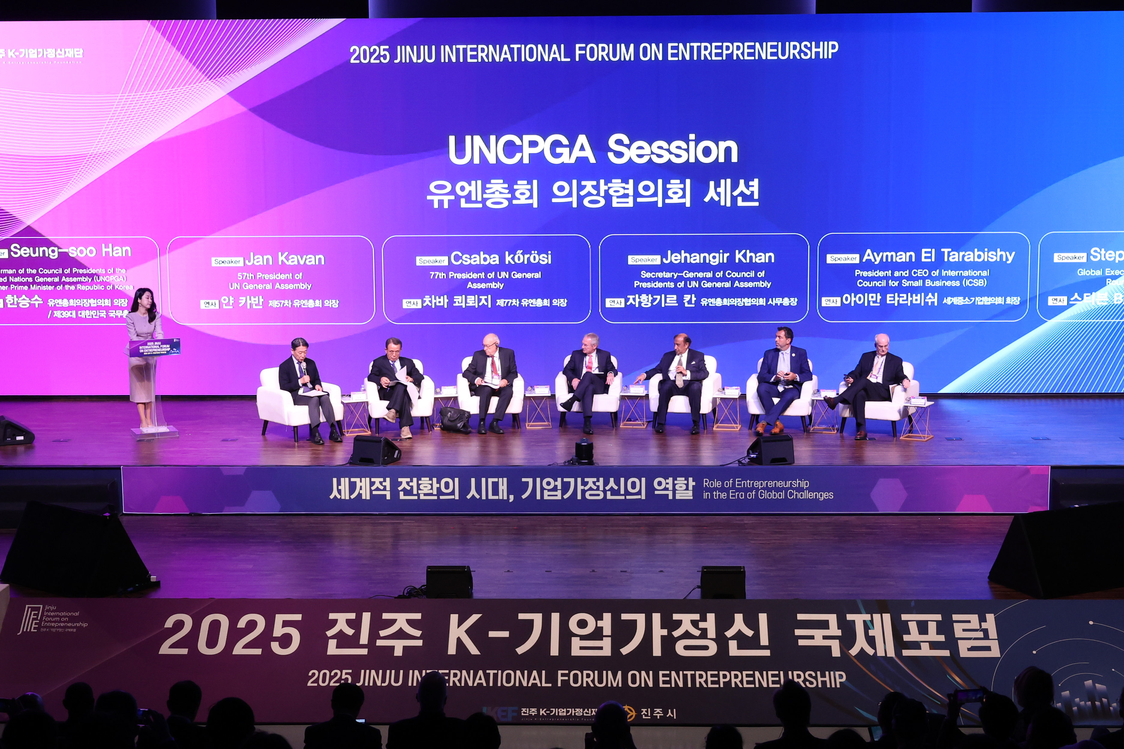 진주 K-기업가정신 국제포럼 1일차(유엔총회 의장협의회 세션) 썸네일 사진