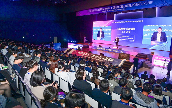 28개국 참여 '진주국제포럼'…글로벌 경제포럼 도약 가능성 높여 썸네일 사진