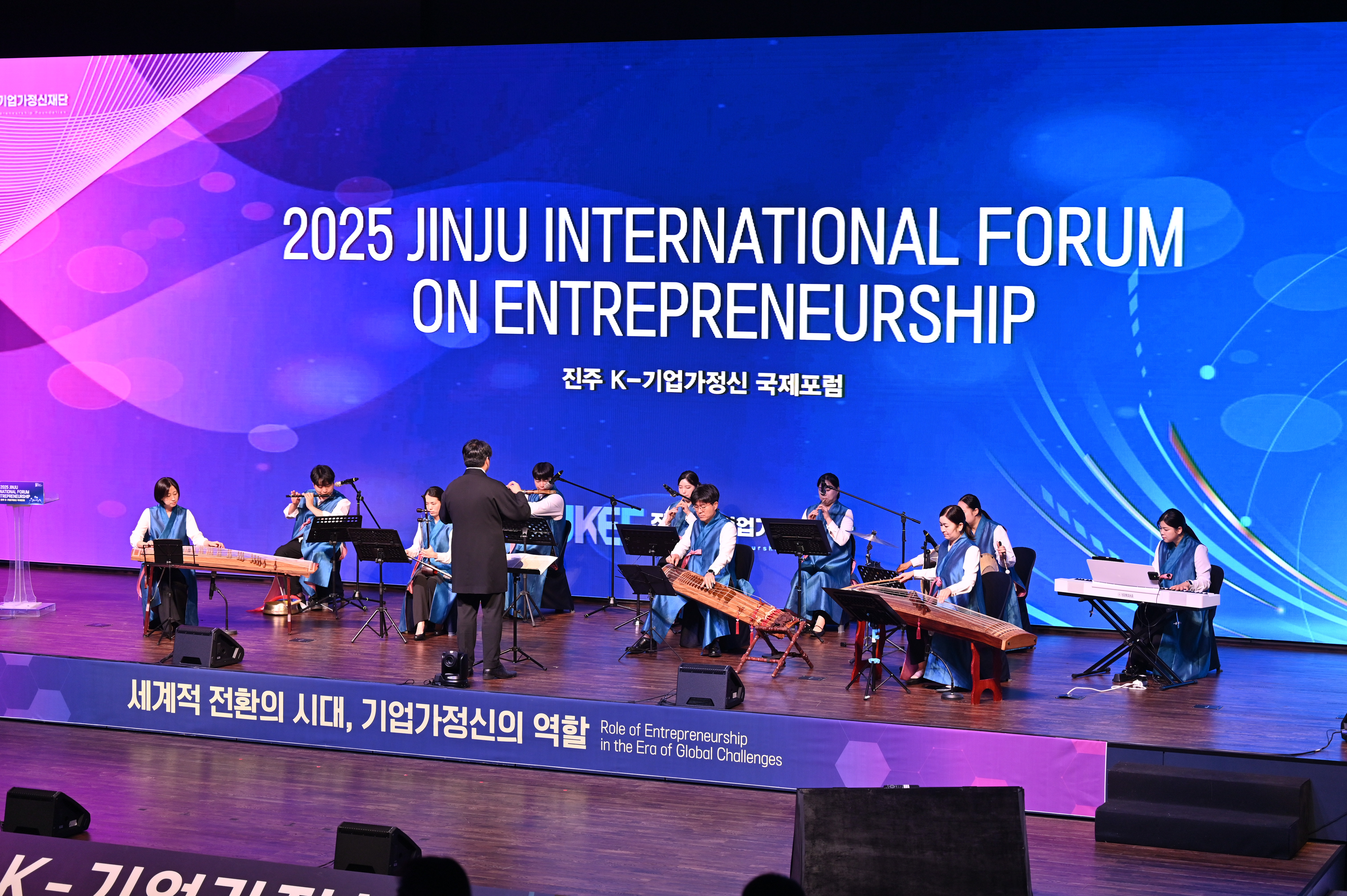 진주 K-기업가정신 국제포럼 2일차(공연) 썸네일 사진