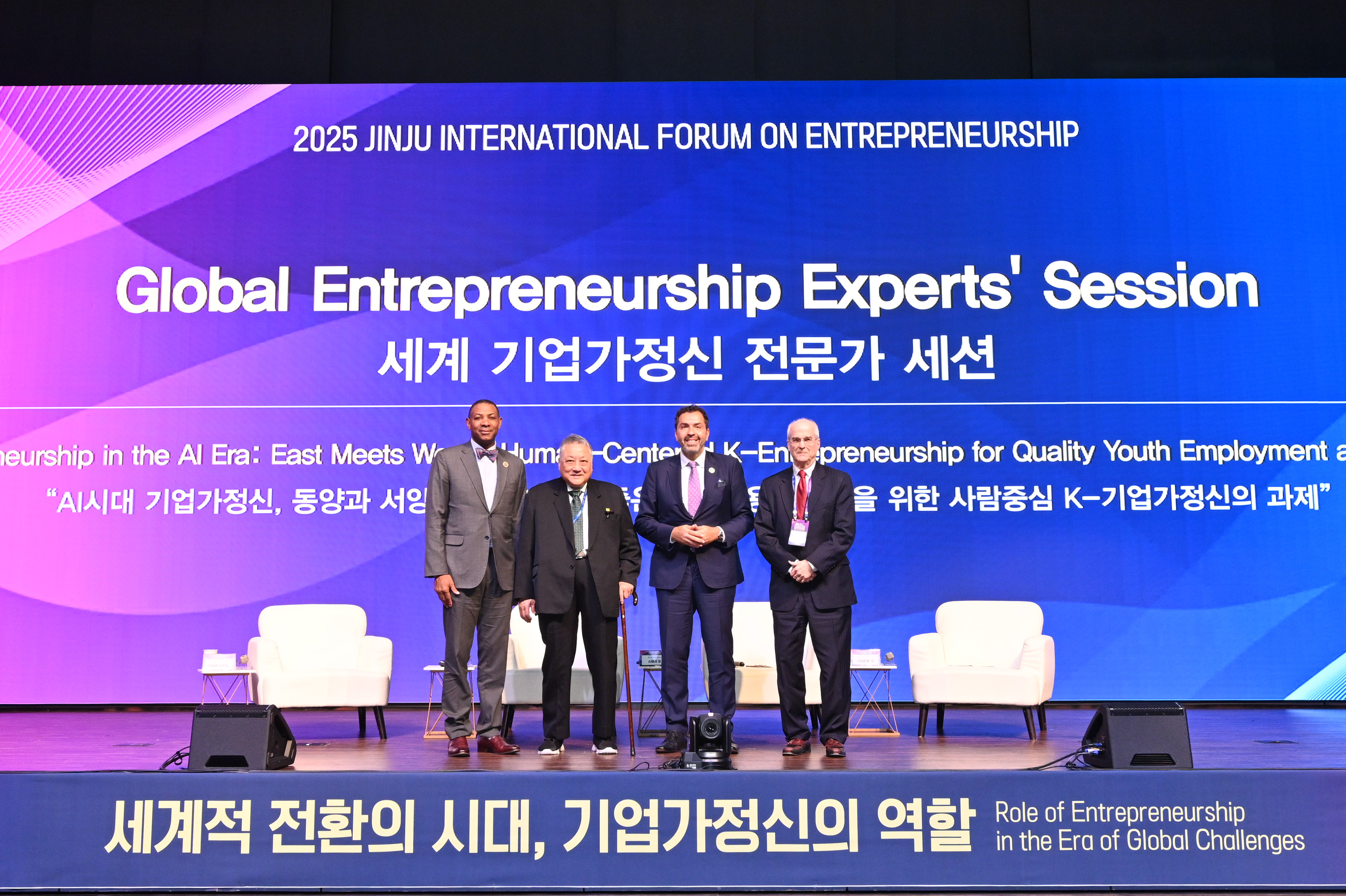 진주 K-기업가정신 국제포럼 2일차(세계 기업가정신 전문가 세션) 썸네일 사진