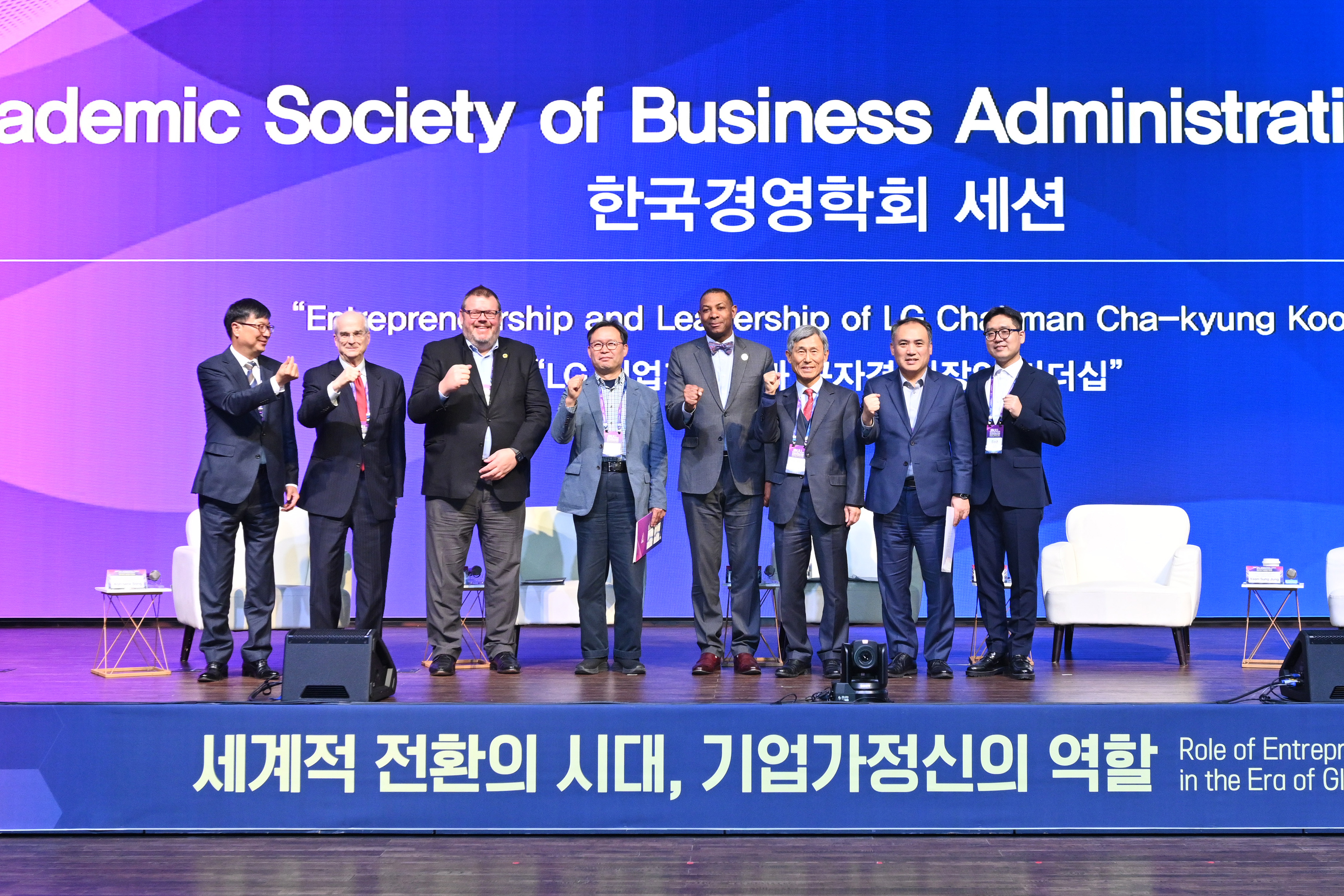 진주 K-기업가정신 국제포럼 2일차(한국 경영학회 세션) 썸네일 사진