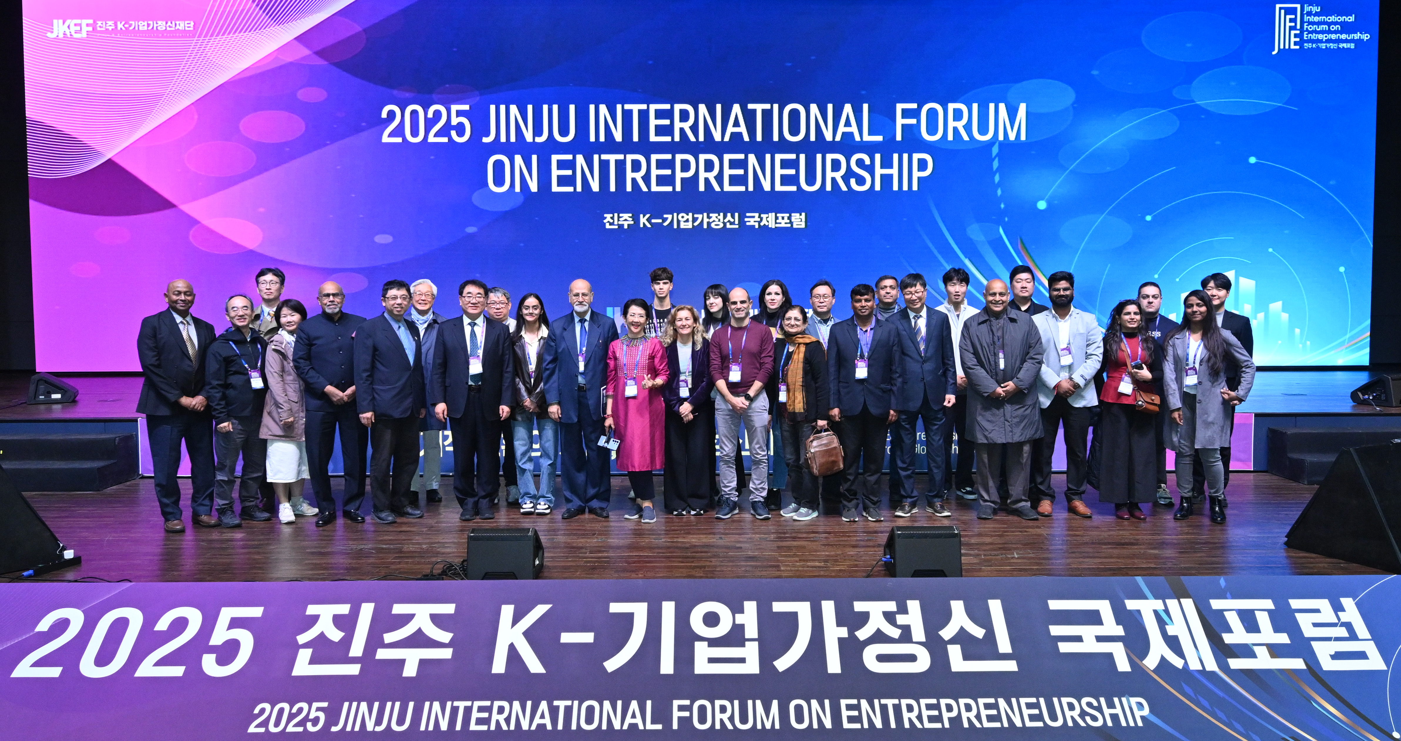 진주 K-기업가정신 국제포럼 2일차(폐회 및 진주선언) 썸네일 사진