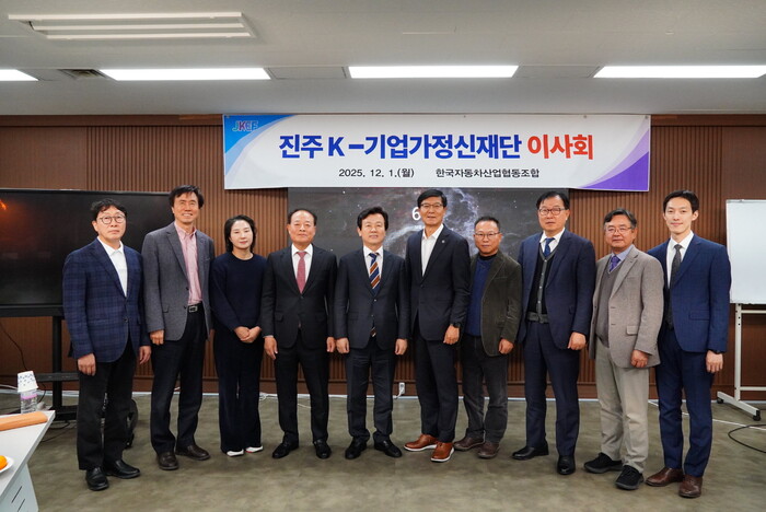 2025년 진주 K-기업가정신재단 임시이사회 개최 썸네일 사진