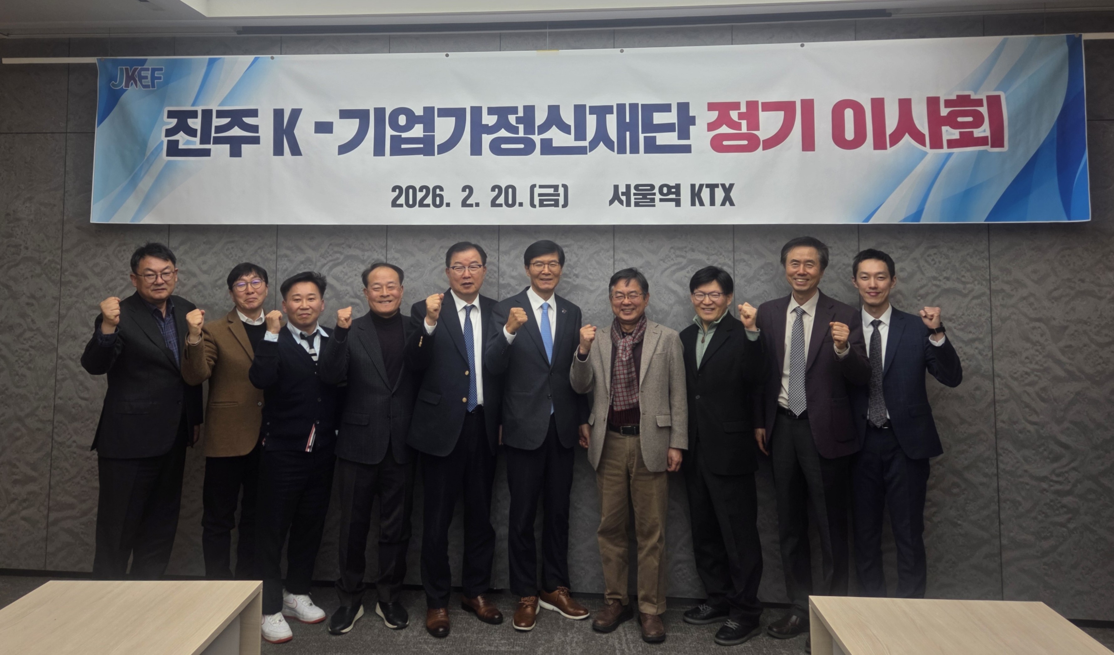 2026년 진주 K-기업가정신재단 정기 이사회 개최 썸네일 사진