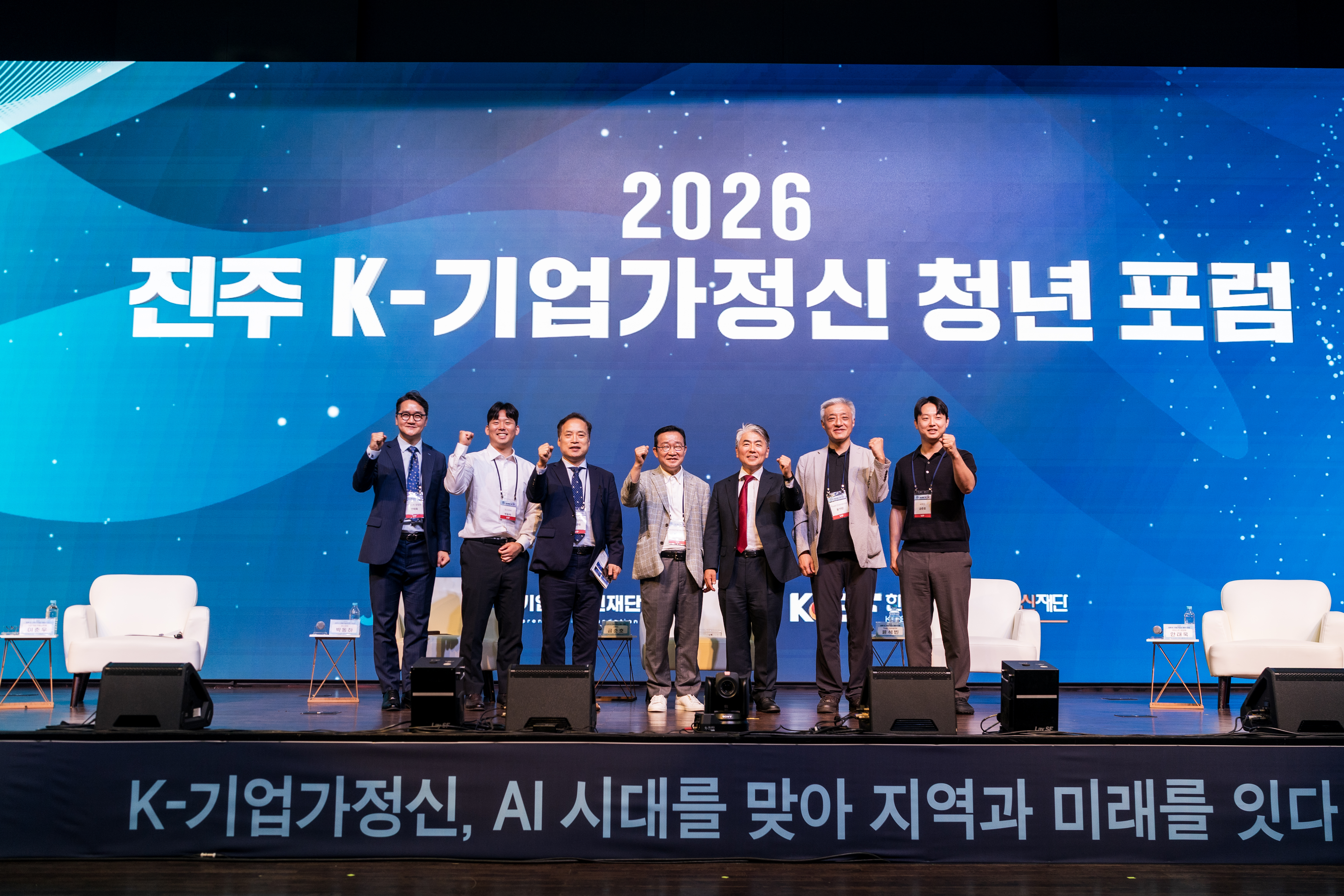 2026 진주 K-기업가정신 청년 포럼(청년창업 세션) 썸네일 사진